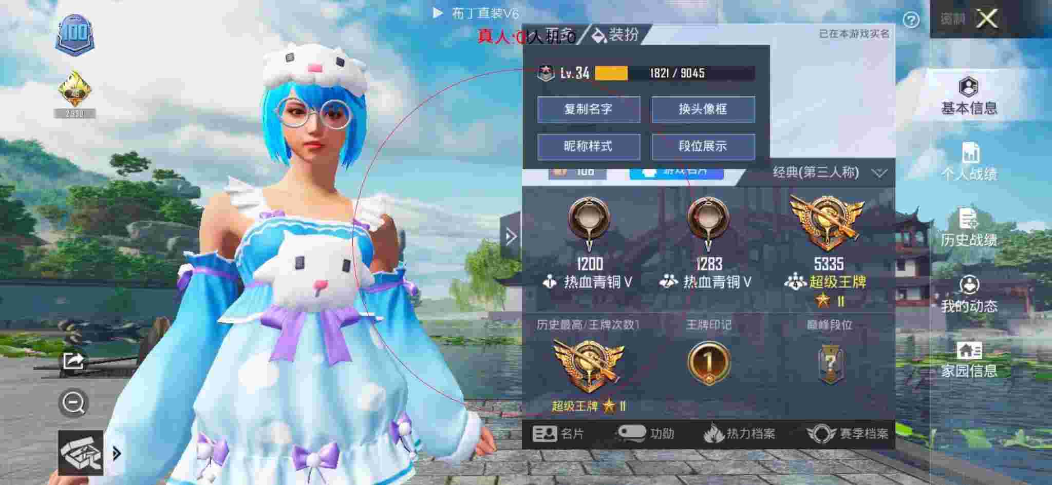 和平精英透视自瞄 - 和平精英巡查员和外挂搞笑视频辅助预览图